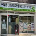 横浜カラダケアnavi近くの施設