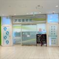 横浜カラダケアnavi近くの施設