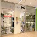横浜カラダケアnavi近くの施設