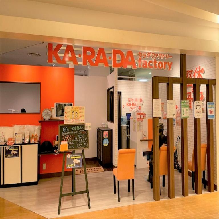 カラダファクトリー 横須賀モアーズシティ店