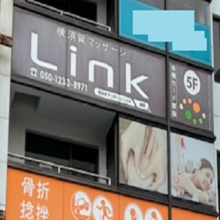 横須賀マッサージ『Link』- madoromi - リンク