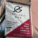 横浜カラダケアnavi近くの施設