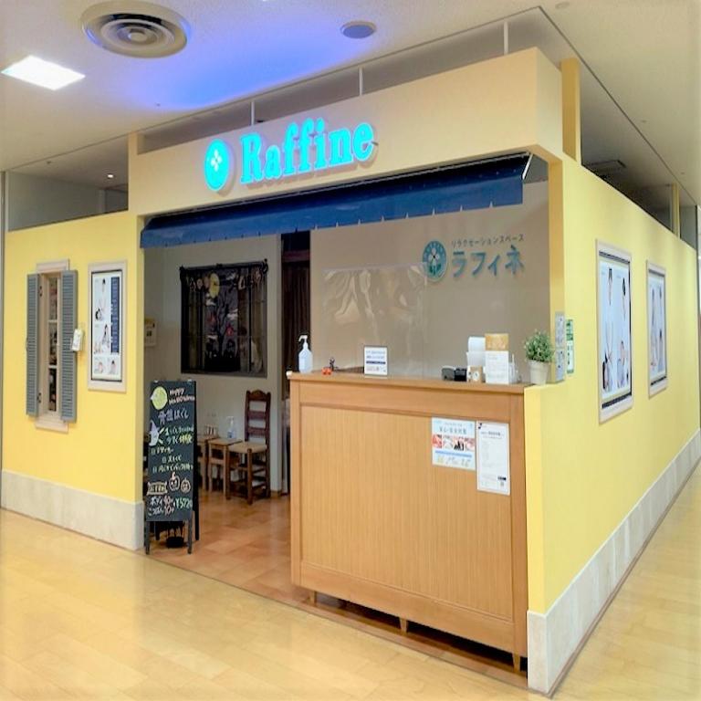 ラフィネ　港北東急店