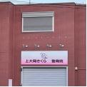 横浜カラダケアnavi近くの施設