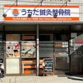 横浜カラダケアnavi近くの施設