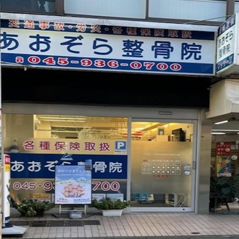 横浜からだケアnaviの検索結果イメージ