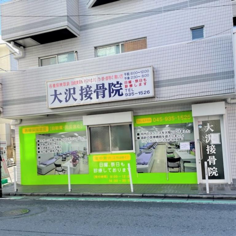 横浜からだケアnaviの検索結果イメージ