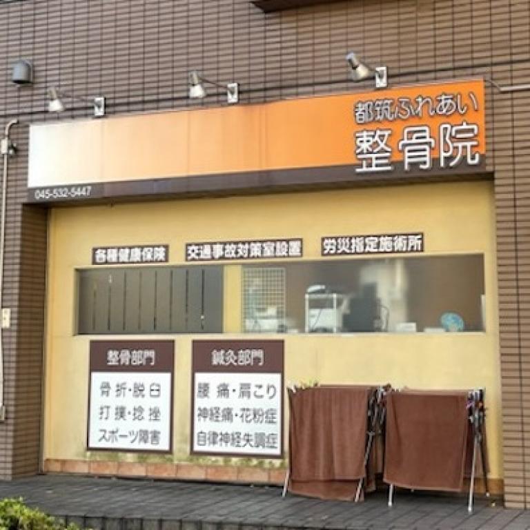 横浜からだケアnaviの検索結果イメージ