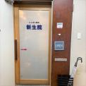 横浜カラダケアnavi近くの施設