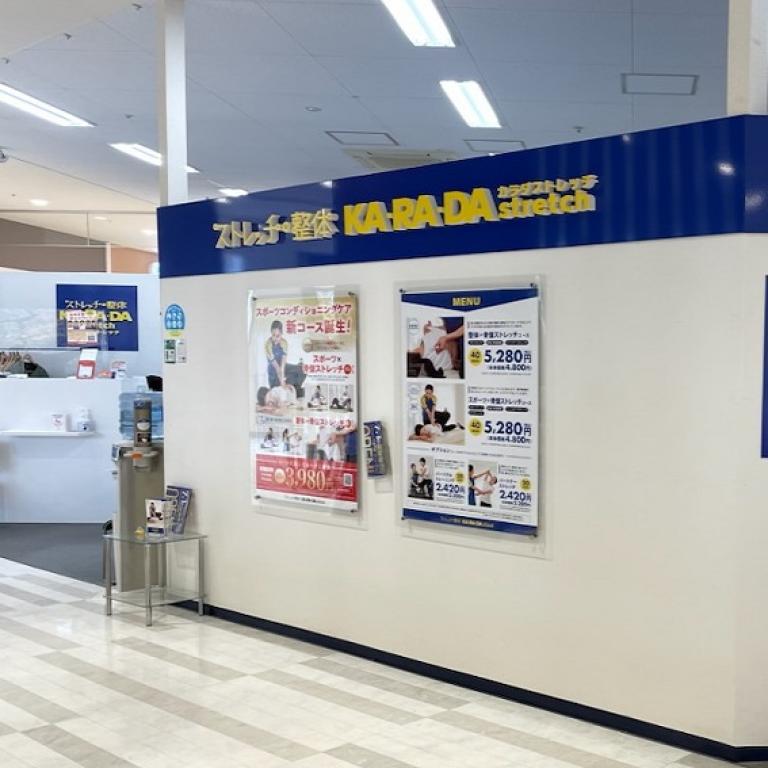 カラダストレッチ フーディアム武蔵小杉店