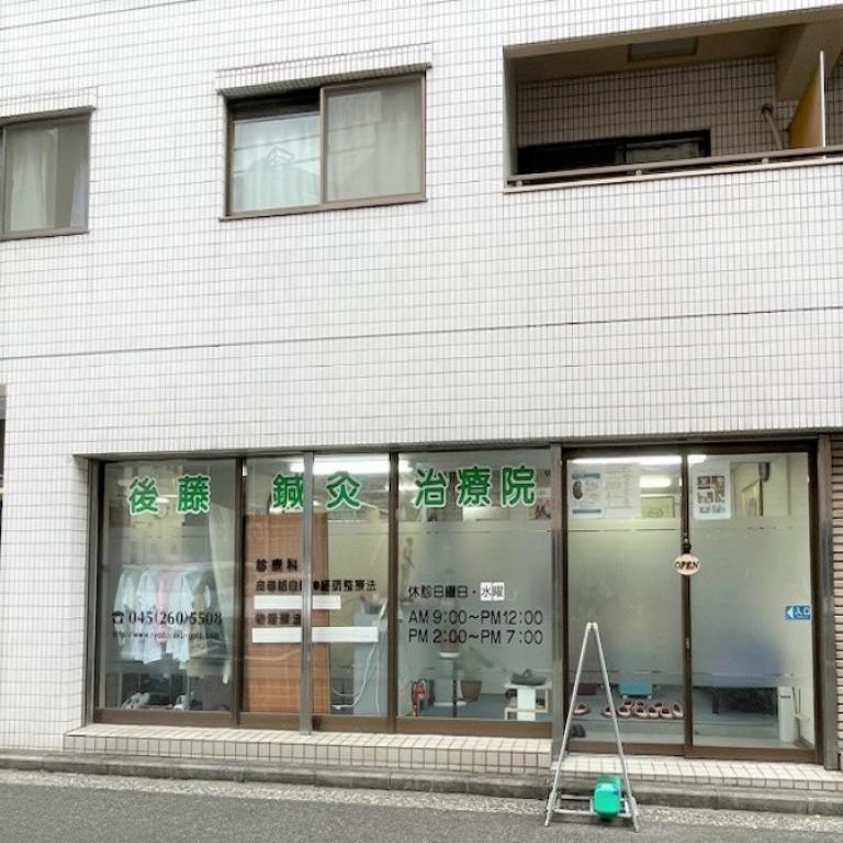 横浜からだケアnaviの検索結果イメージ