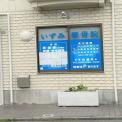 横浜カラダケアnavi近くの施設
