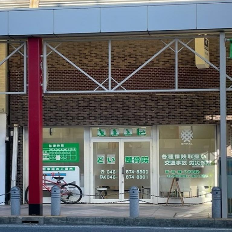 横浜からだケアnaviの検索結果イメージ