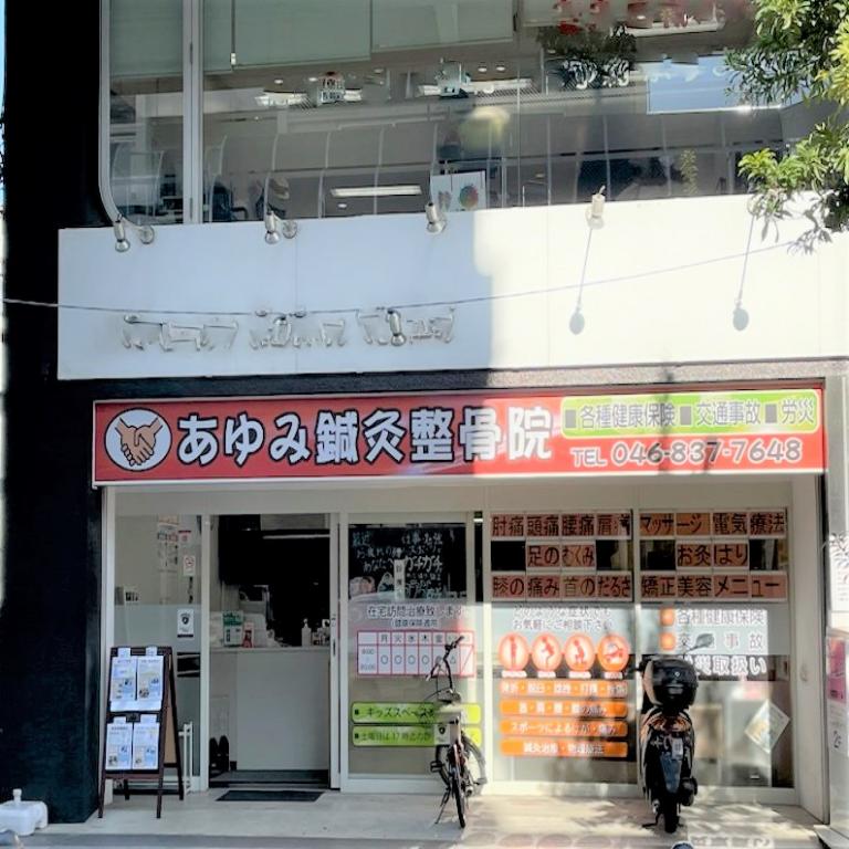 横浜からだケアnaviの検索結果イメージ