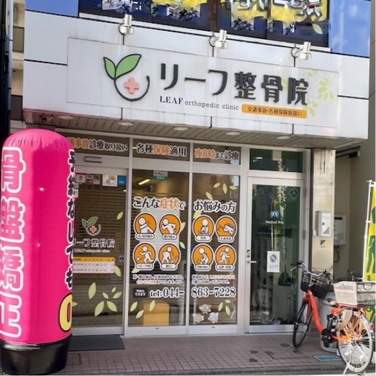 横浜からだケアnaviの検索結果イメージ