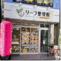 横浜カラダケアnavi近くの施設