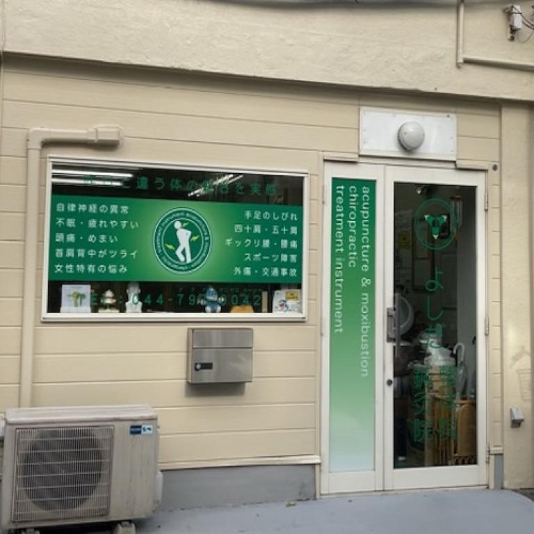 横浜からだケアnaviの検索結果イメージ