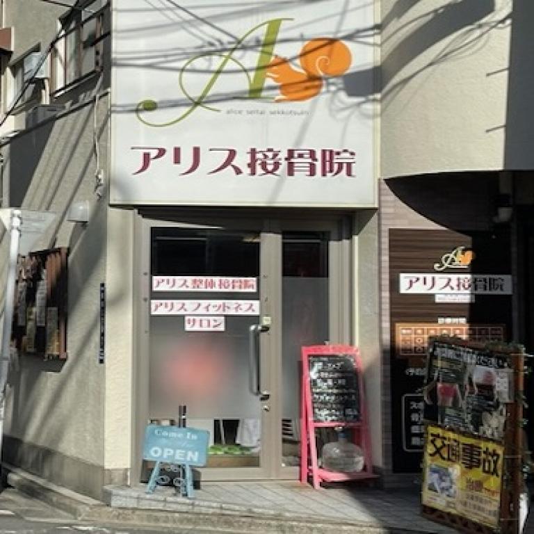横浜からだケアnaviの検索結果イメージ