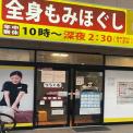 横浜カラダケアnavi近くの施設