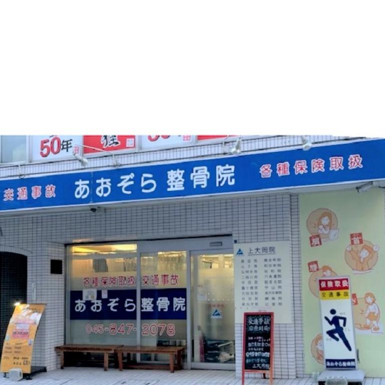横浜からだケアnaviの検索結果イメージ