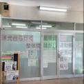 横浜カラダケアnavi近くの施設
