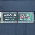 横浜カラダケアnavi近くの施設