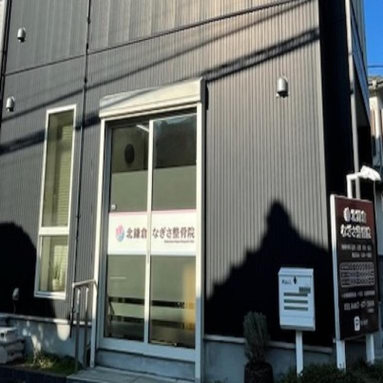 横浜からだケアnaviの検索結果イメージ