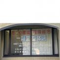 横浜カラダケアnavi近くの施設