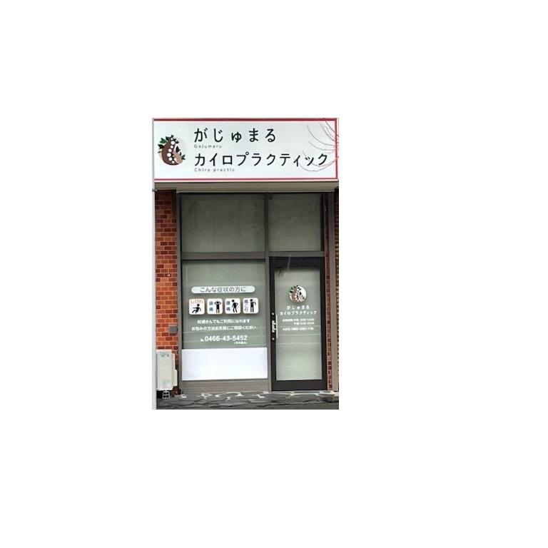 横浜からだケアnaviの検索結果イメージ