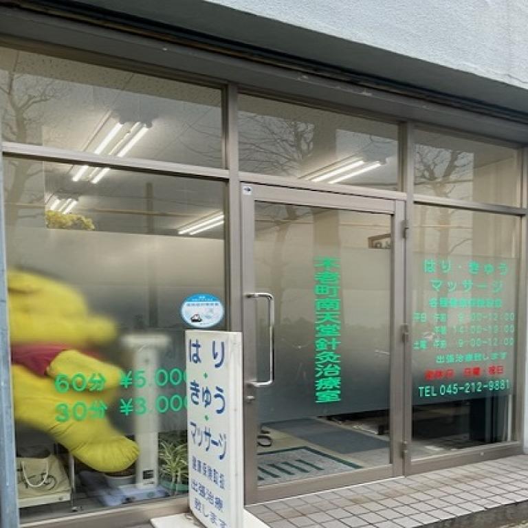 横浜からだケアnaviの検索結果イメージ