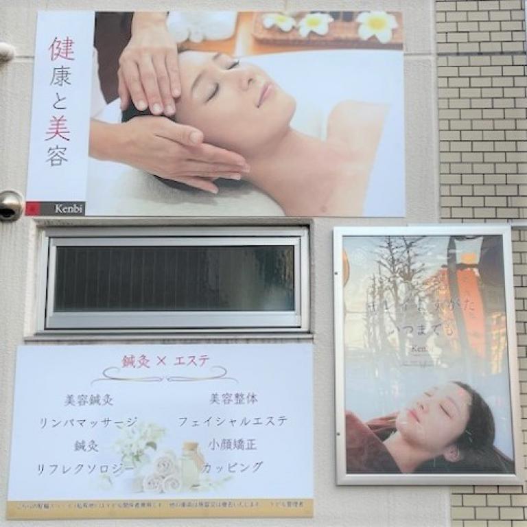 吉野町駅前整骨院・鍼灸院