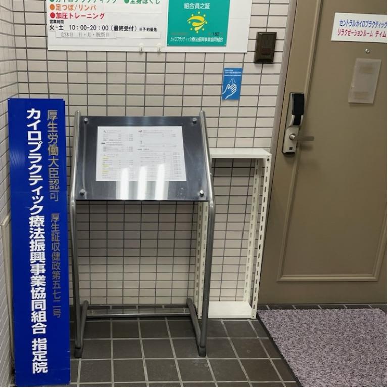 横浜からだケアnaviの検索結果イメージ