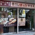 横浜カラダケアnavi近くの施設
