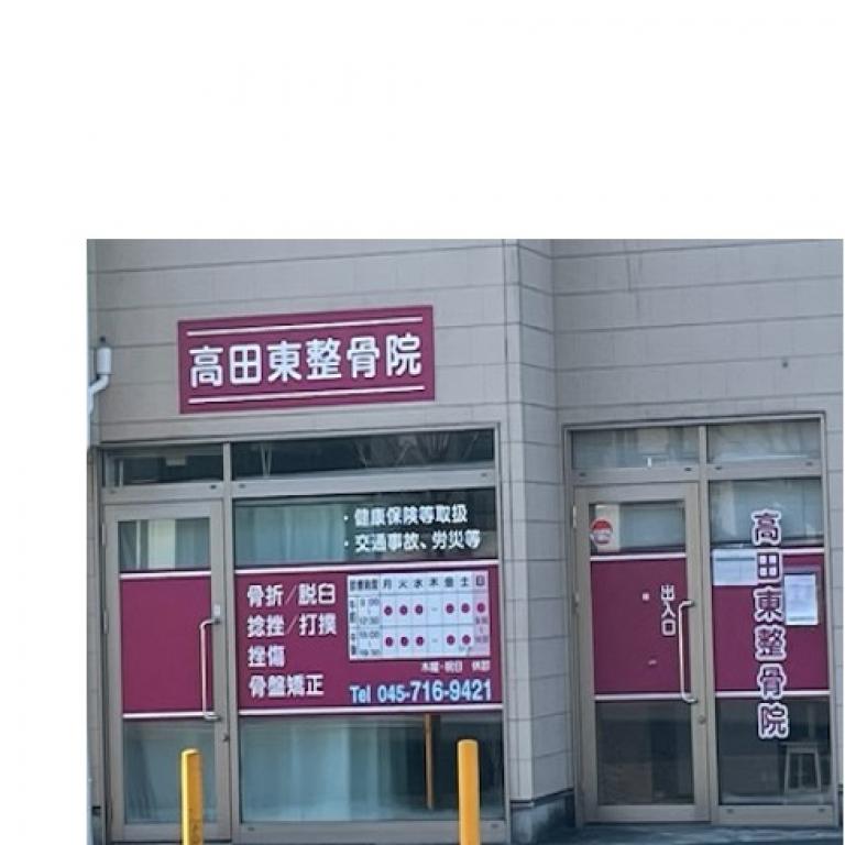 横浜からだケアnaviの検索結果イメージ