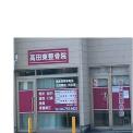 横浜カラダケアnavi近くの施設
