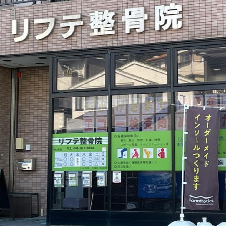 横浜からだケアnaviの検索結果イメージ