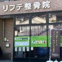 横浜カラダケアnavi近くの施設