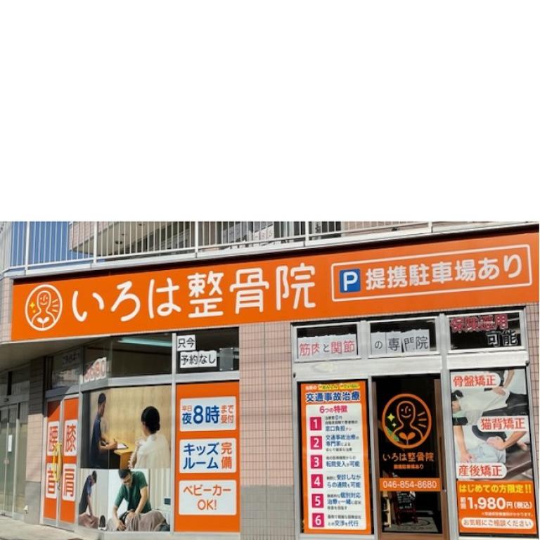横浜からだケアnaviの検索結果イメージ