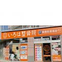 横浜カラダケアnavi近くの施設