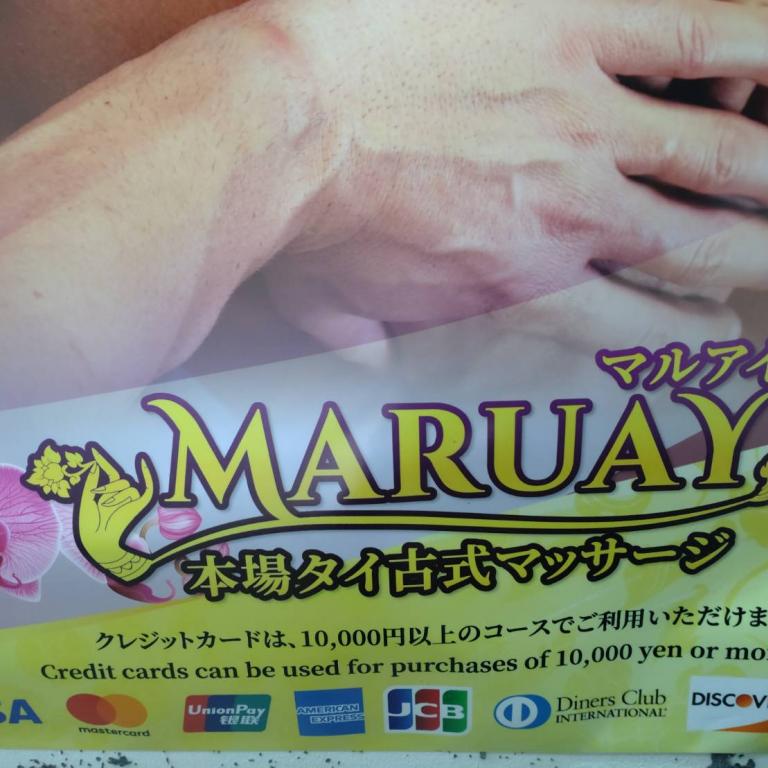 横浜からだケアnaviの検索結果イメージ