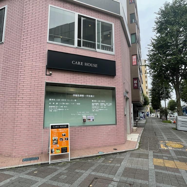 ケアハウス センター南(CARE HOUSE)
