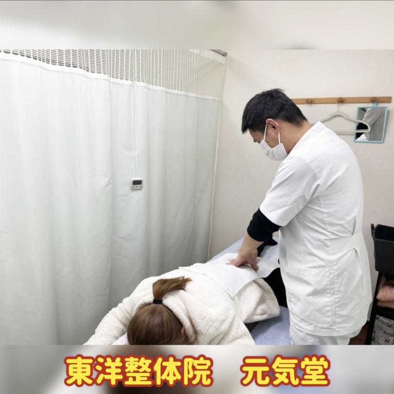 東洋整体院　元気堂　［戸塚］【TikTokあります】