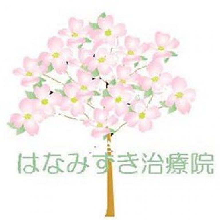 リンパ浮腫治療の【はなみずき鍼灸マッサージ治療院】　 ー横須賀中央ー【TikTokあります】