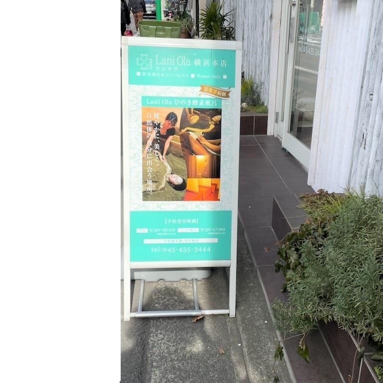 Lani Ola　横浜本店