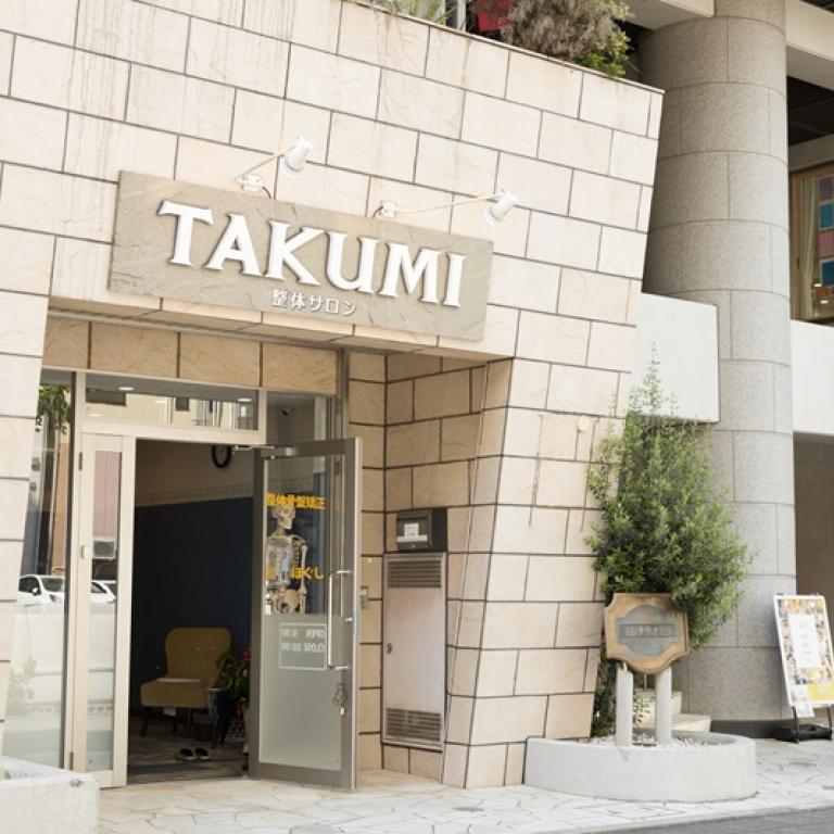 TAKUMI整骨院