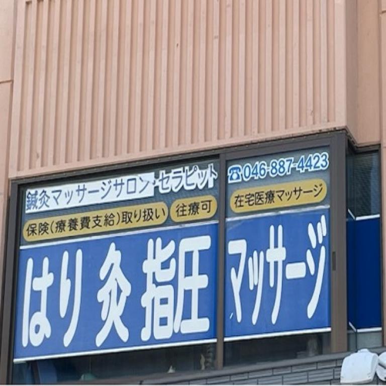 横浜からだケアnaviの検索結果イメージ