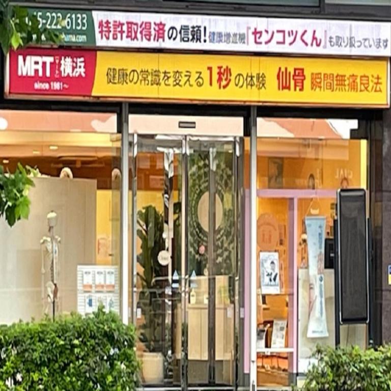 MRT横浜