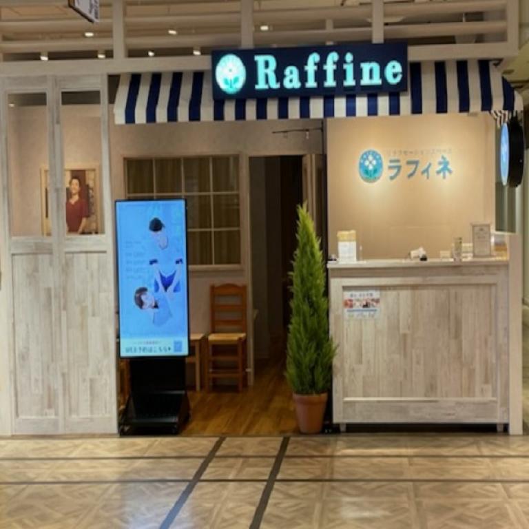 ラフィネ FOOD&TIME ISETAN OFUNA店（raffine）