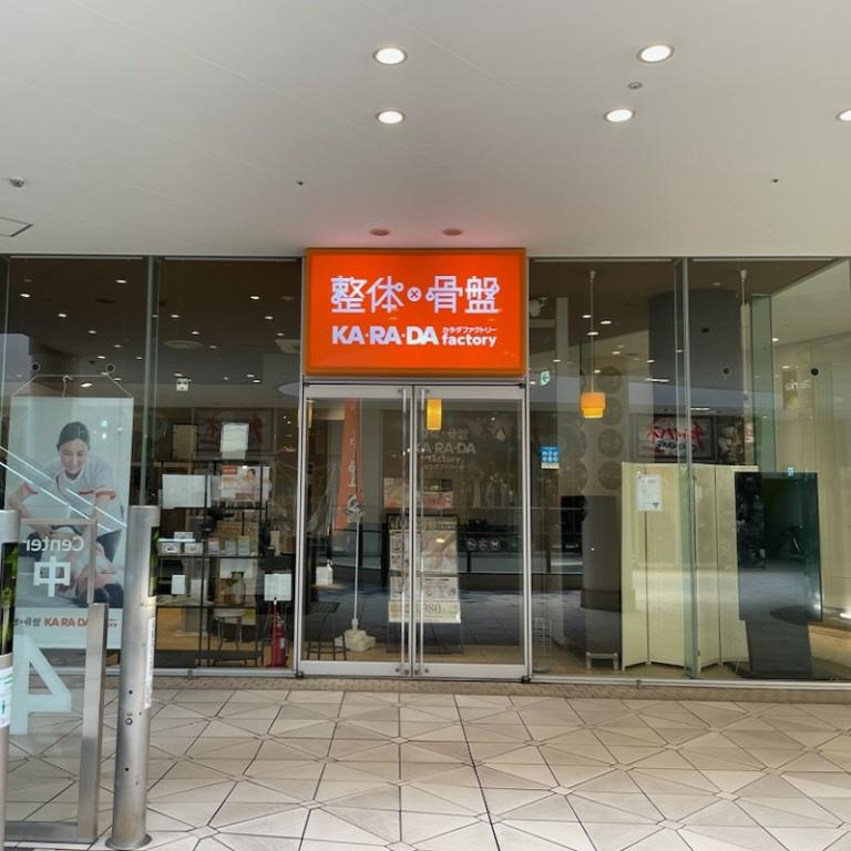 カラダファクトリー　横浜ベイクォーター店