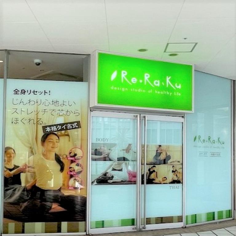 Re.Ra.Ku 横浜ベイクォーター店